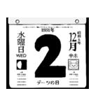 1931年12月の日めくりカレンダーです。（個別スタンプ：3）