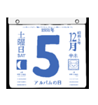 1931年12月の日めくりカレンダーです。（個別スタンプ：6）