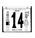 1931年12月の日めくりカレンダーです。（個別スタンプ：15）