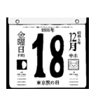 1931年12月の日めくりカレンダーです。（個別スタンプ：19）