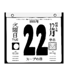 1931年12月の日めくりカレンダーです。（個別スタンプ：23）