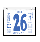 1931年12月の日めくりカレンダーです。（個別スタンプ：27）