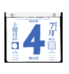 1931年7月の日めくりカレンダーです。（個別スタンプ：5）