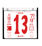 1931年7月の日めくりカレンダーです。（個別スタンプ：14）