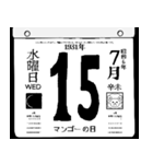 1931年7月の日めくりカレンダーです。（個別スタンプ：16）