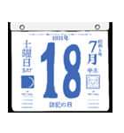 1931年7月の日めくりカレンダーです。（個別スタンプ：19）