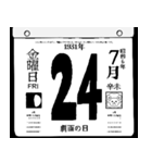 1931年7月の日めくりカレンダーです。（個別スタンプ：25）