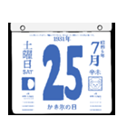 1931年7月の日めくりカレンダーです。（個別スタンプ：26）