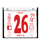 1931年7月の日めくりカレンダーです。（個別スタンプ：27）