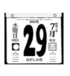 1931年7月の日めくりカレンダーです。（個別スタンプ：30）