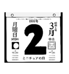 1931年3月の日めくりカレンダーです。（個別スタンプ：3）