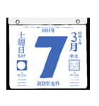 1931年3月の日めくりカレンダーです。（個別スタンプ：8）