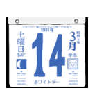 1931年3月の日めくりカレンダーです。（個別スタンプ：15）