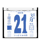 1931年3月の日めくりカレンダーです。（個別スタンプ：22）