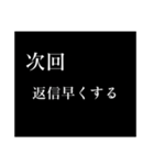 次回予告[今度やるから、今日はしない]（個別スタンプ：1）