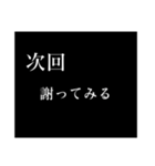 次回予告[今度やるから、今日はしない]（個別スタンプ：4）