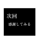 次回予告[今度やるから、今日はしない]（個別スタンプ：5）