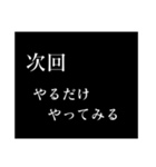次回予告[今度やるから、今日はしない]（個別スタンプ：7）