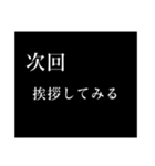 次回予告[今度やるから、今日はしない]（個別スタンプ：10）