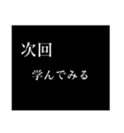 次回予告[今度やるから、今日はしない]（個別スタンプ：14）