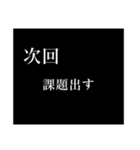 次回予告[今度やるから、今日はしない]（個別スタンプ：19）