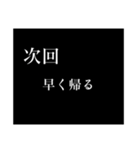 次回予告[今度やるから、今日はしない]（個別スタンプ：27）