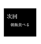 次回予告[今度やるから、今日はしない]（個別スタンプ：28）