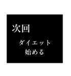 次回予告[今度やるから、今日はしない]（個別スタンプ：30）