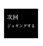 次回予告[今度やるから、今日はしない]（個別スタンプ：33）