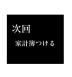 次回予告[今度やるから、今日はしない]（個別スタンプ：37）