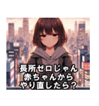 【煽り・毒舌・ドS】罵倒してくる美少女（個別スタンプ：17）