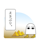 メジェ殿_弍（個別スタンプ：1）