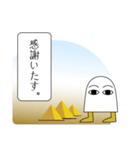 メジェ殿_弍（個別スタンプ：4）