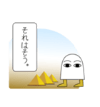 メジェ殿_弍（個別スタンプ：8）