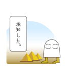 メジェ殿_弍（個別スタンプ：12）