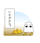 メジェ殿_弍（個別スタンプ：13）