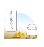 メジェ殿_弍（個別スタンプ：18）