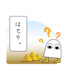 メジェ殿_弍（個別スタンプ：22）