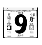 1931年2月の日めくりカレンダーです。（個別スタンプ：10）