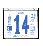 1931年2月の日めくりカレンダーです。（個別スタンプ：15）