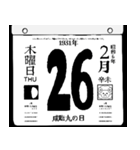 1931年2月の日めくりカレンダーです。（個別スタンプ：27）