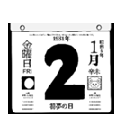 1931年1月の日めくりカレンダーです。（個別スタンプ：3）