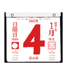 1931年1月の日めくりカレンダーです。（個別スタンプ：5）