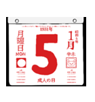 1931年1月の日めくりカレンダーです。（個別スタンプ：6）