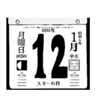 1931年1月の日めくりカレンダーです。（個別スタンプ：13）