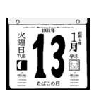 1931年1月の日めくりカレンダーです。（個別スタンプ：14）