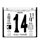 1931年1月の日めくりカレンダーです。（個別スタンプ：15）