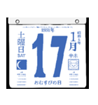 1931年1月の日めくりカレンダーです。（個別スタンプ：18）