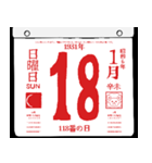 1931年1月の日めくりカレンダーです。（個別スタンプ：19）