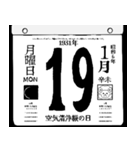 1931年1月の日めくりカレンダーです。（個別スタンプ：20）